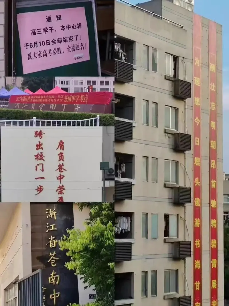 苍南中学教学楼与校名石碑
